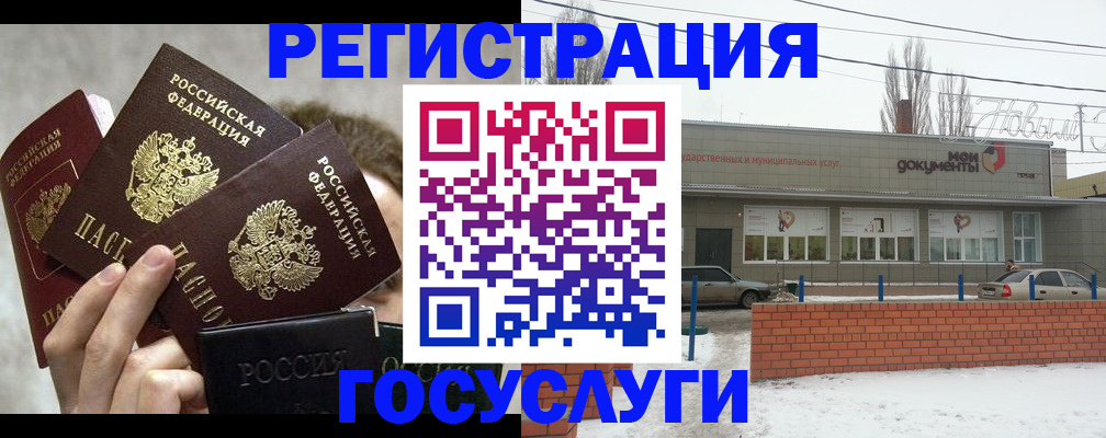 миграционный учет в Костомукше