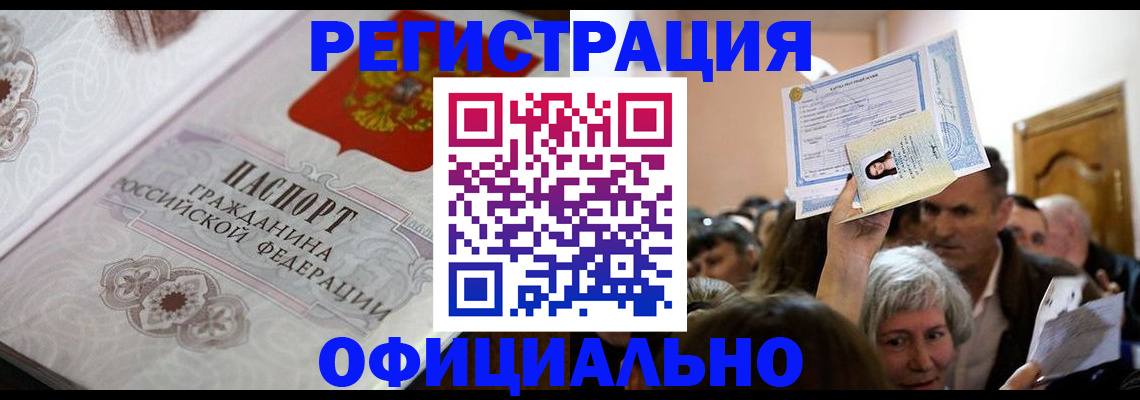 прописка для военкомата в Костомукше