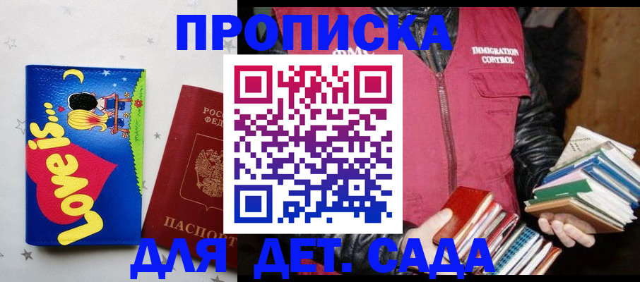 временная прописка в Костомукше