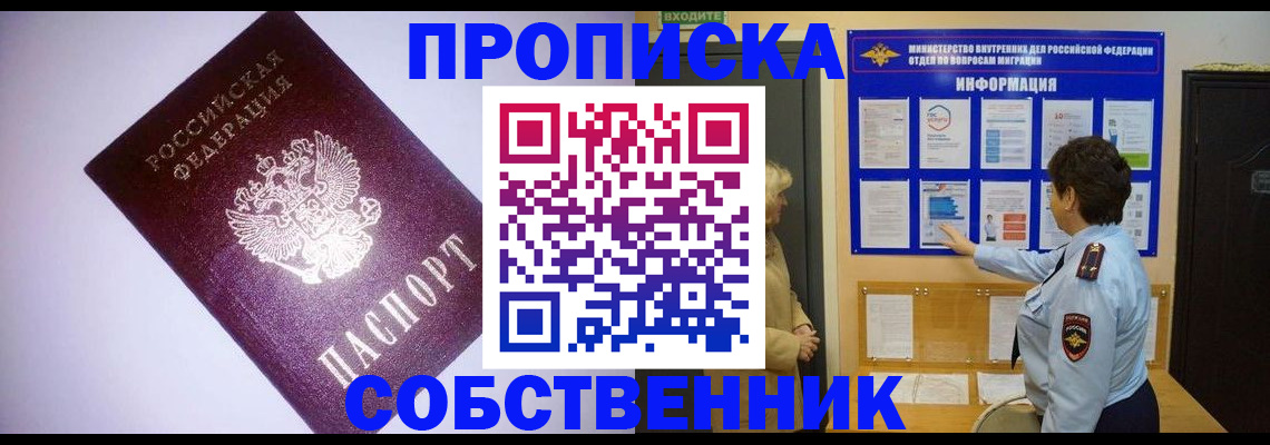 временная регистрация надежно в Костомукше