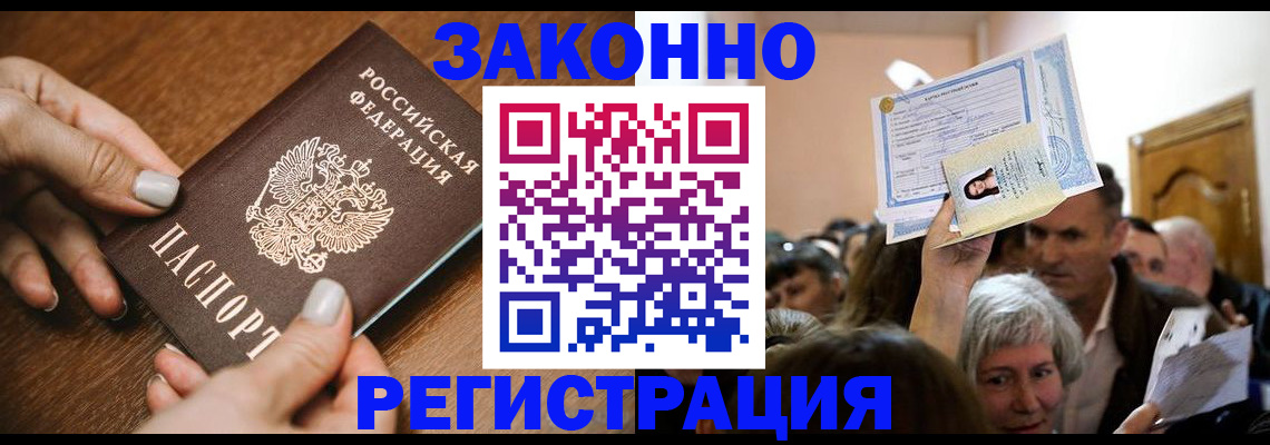 регистрация в Костомукше